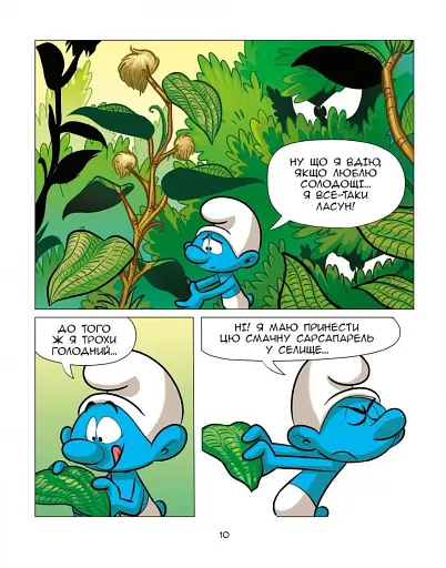 Смурф, який любив лише солодощі. Смурфетка — також смурф - фото 8