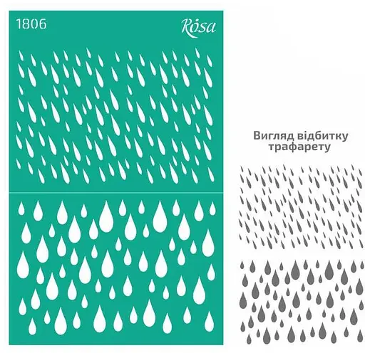 Трафарет многоразовый самоклеящийся №1806 Фоновый 13×20см Текстуры Rosa Talent