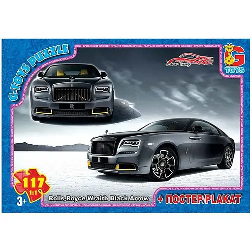 Пазлы детские Гараж Мечты FW785, 117 элементов