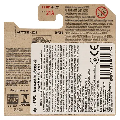 Базова машинка Hot Wheels X-Raycers X-Steam синя (5785) JJJ01-N521 - фото 3