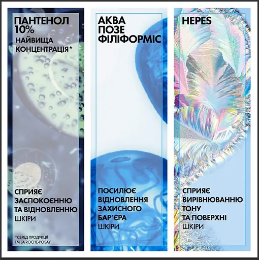 Ультраконцентрована щоденна сироватка La Roche-Posay Cicaplast B5 з Пантенолом для посиленого відновлення та зволоження подразненої шкіри обличчя 30 мл  - фото 3