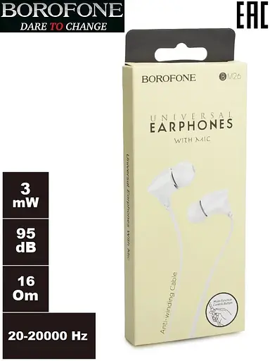 Навушники вакуумні Borofone BM26 білі - фото 3