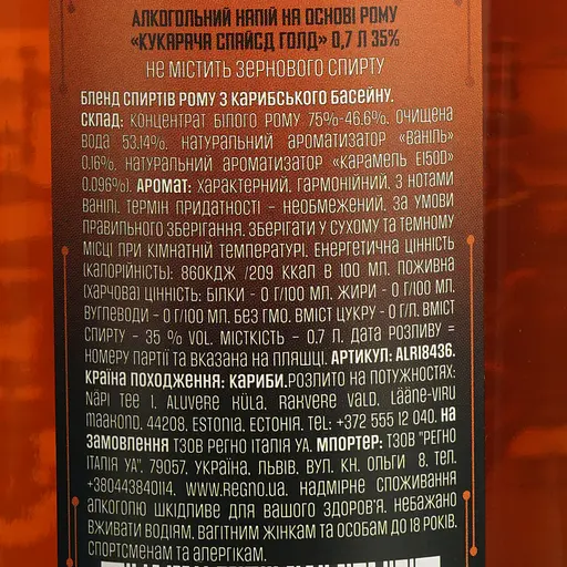 Алкогольний напій Cucaracha Spiced Gold 35% 0.7 л  - фото 6