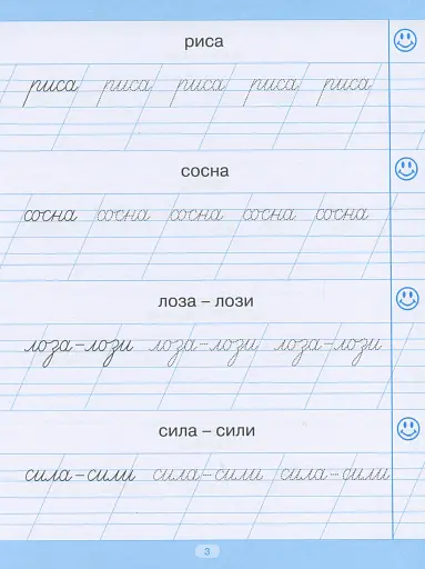 Тренажер для списування слів, словосполучень і речень - фото 4