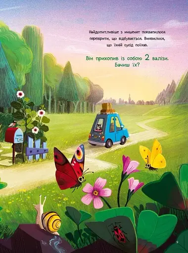 10 маленьких мишок - фото 10