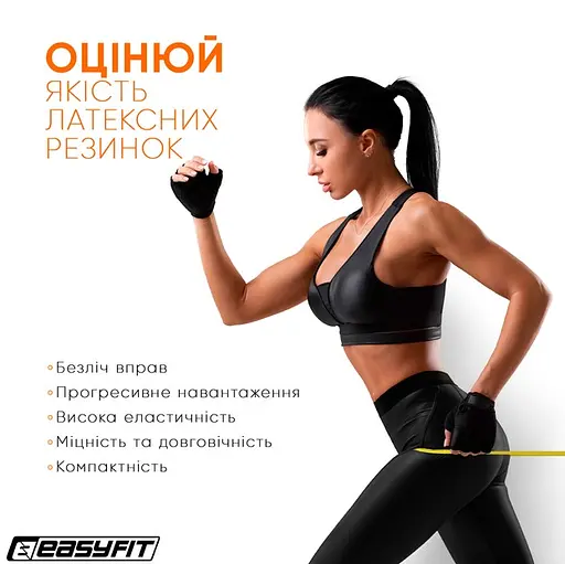 Гумова петля-еспандер EasyFit лижника, плавця, боксера 12 мм (EF-EBLP-AD-12) - фото 7