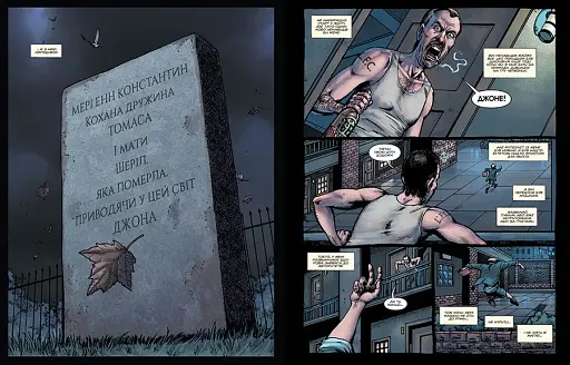 The Hellblazer. Той, хто йде крізь пекло: Злети та падіння - фото 4