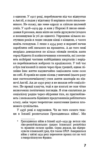 Колгосп тварин - фото 4