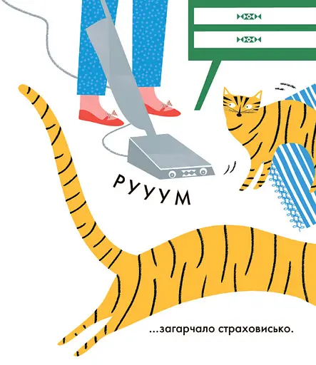 Книга Містер Піп. Автор - Тереза Роув (Читаріум) - фото 4