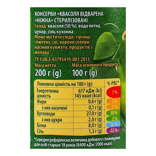 Фасоль Верес отварная, нежная 200 г - фото 4