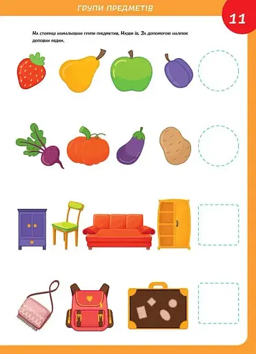 Smart Kids. Розвиваємо логіку 4+ - фото 3