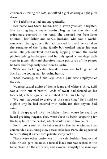 Before the Coffee Gets Cold Book 3: Before Your Memory Fades - фото 9