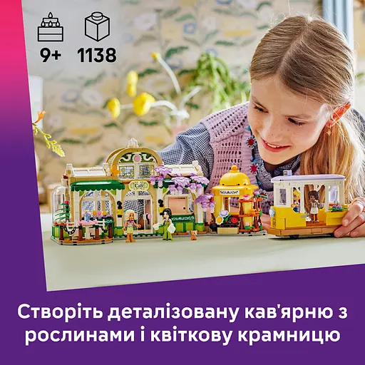 Конструктор LEGO Friends Кавʼярня з рослинами і квіткова крамниця 1138 деталей (42671) - фото 16