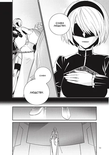 Манга Mal'opus YoRHa: Протокол висадки в Перл-Гарбор. Том 4 - Йоко Таро (MAL136) - фото 3