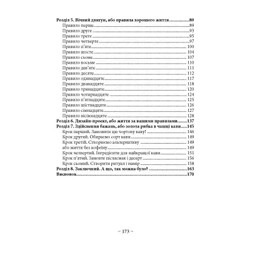 Психологічний ремонт: як підлатати голову й розправити крила - фото 3