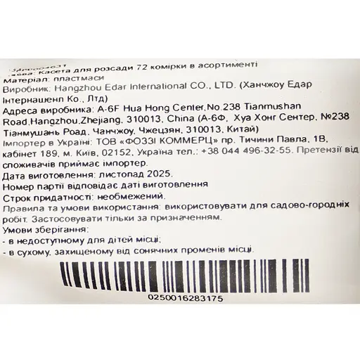 Касета для розсади Market Union 72 комірки - фото 7