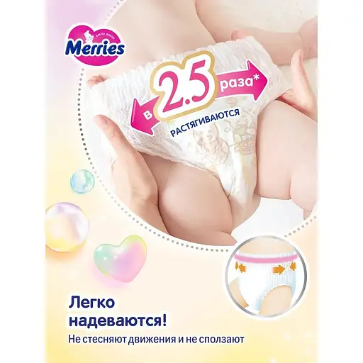 Подгузники-трусики Merries L 9-14 кг 54 шт. - фото 9