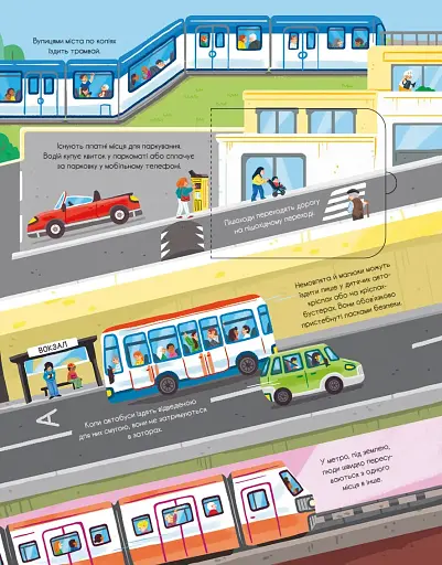 Корисний транспорт - фото 3