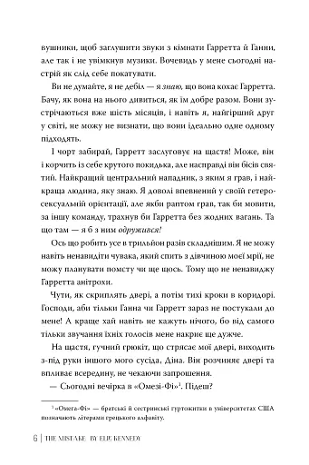 Помилка - фото 5