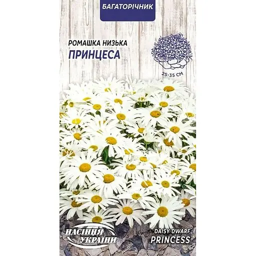 Насіння Ромашка низька Насіння України Принцеса 0.25 г (763300)