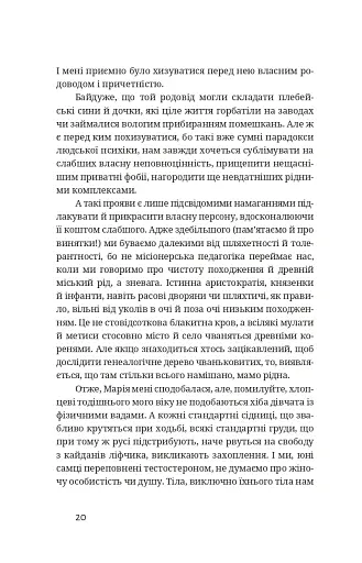 Тотем - фото 19