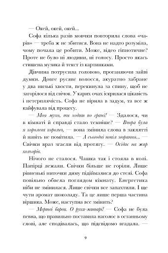 Вандалізм - фото 7