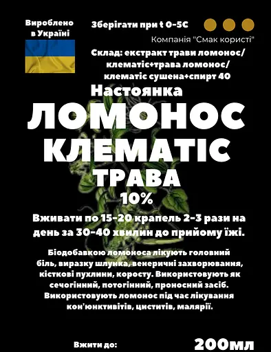 Настойка на траве ломонос клематис 200 мл - фото 3