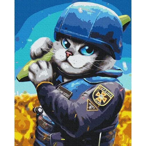 Картина за номерами Котик Сапер Маріанна Пащук Brushme 40x50 см кольорова 000221315