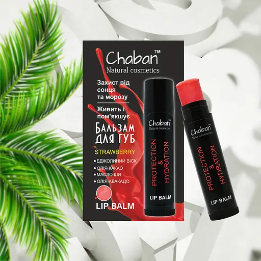 Бальзам для губ Клубника Chaban 5 мл - фото 2