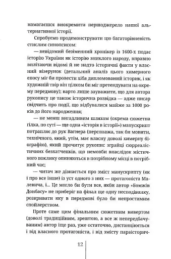 Бомжі Донбасу. Homo Profugos - фото 7