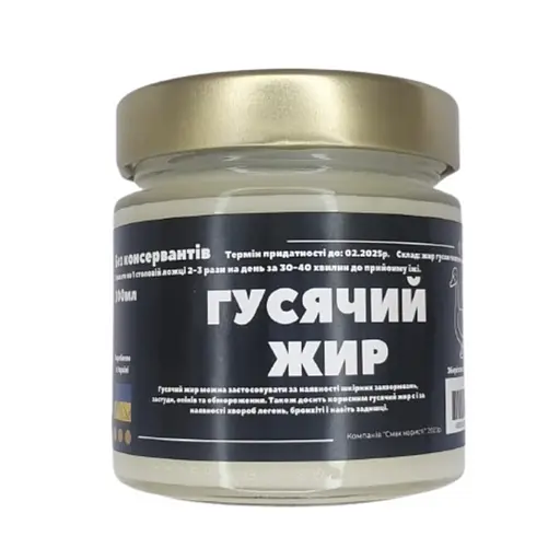 Гусиный/гуся жир 200 мл