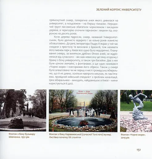 Два квартали досконалості. Терещенківська вулиця - фото 20