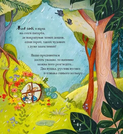 Кролик Петрик. Хованки - фото 6