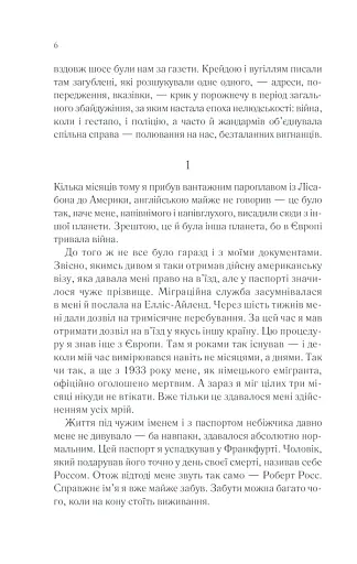 Тіні в раю - фото 5