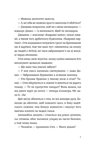 Хронометраж - фото 4