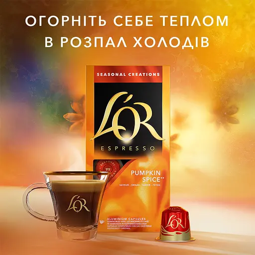 Кофе молотый L'OR Pumpkin spice в капсулах 520 г (10 шт. х 52 г) - фото 6