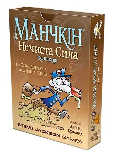 Настільна гра Третя Планета Манчкін: Нечиста сила (Munchkin Undead) (укр.) (10516)