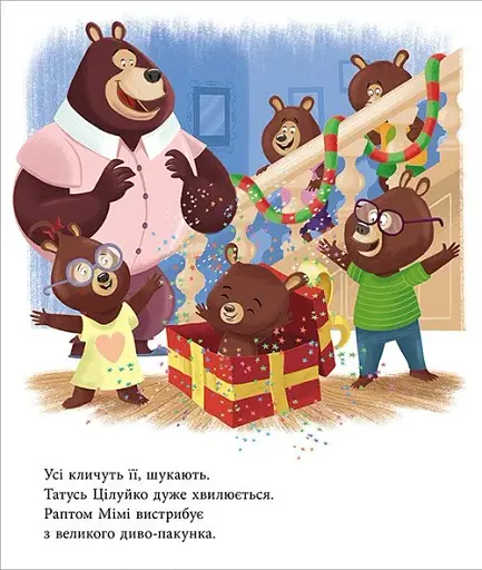 Весела родина Цілуйків. Тато Цілуйко. Різдво на порозі - фото 4