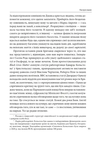 Світовий лакей. Як Британія стала служницею олігархів, податкових шахраїв, клептократів і злочинців - фото 10
