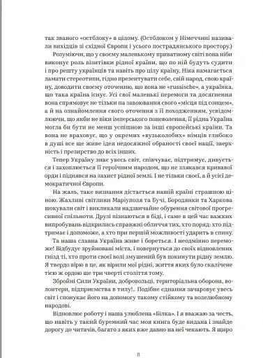 Хіба відлітали б лелеки - фото 7