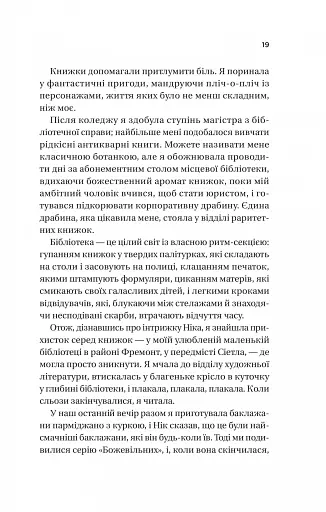 З Лондона з любов’ю - фото 13