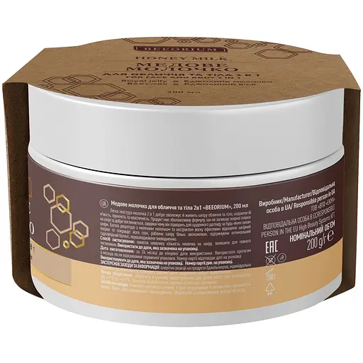 Молочко для обличчя та тіла Beeorium 2 в 1 медове 200 мл - фото 2