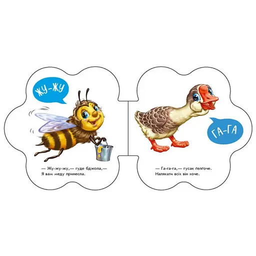 Дитяча книга Перші звуки "У селі" 599021 аудио-бонус - фото 2