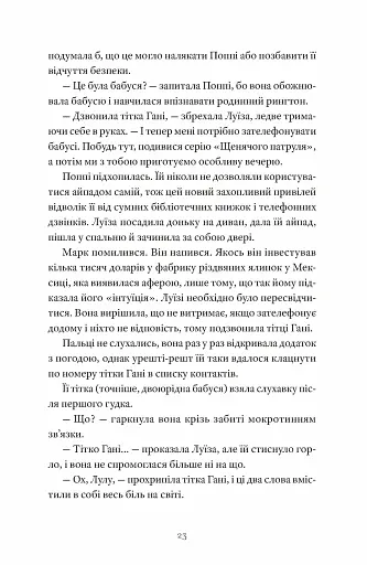 Як продати будинок з привидами - фото 7