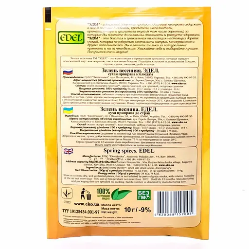 Приправа Edel Зелень весняна 10 г - фото 3