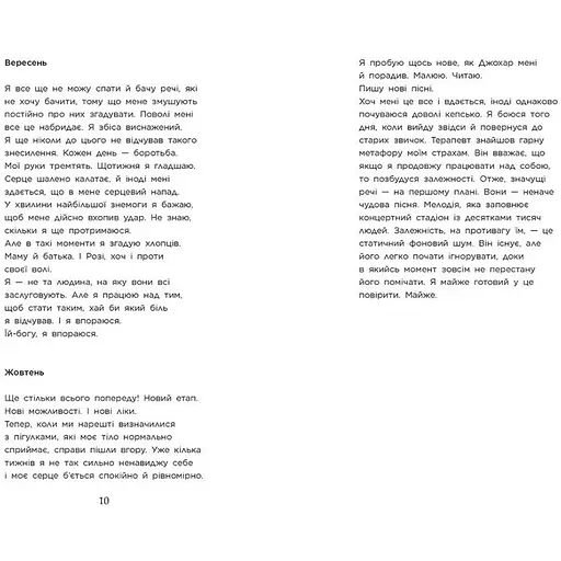 Scarlet Luck. Крихке серце. Книга 2 - Кастен Мона (555513) - фото 4