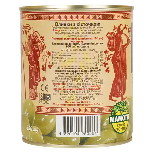 Оливки Ellada Mamoth з кісточкою 850 мл (922041) - фото 2