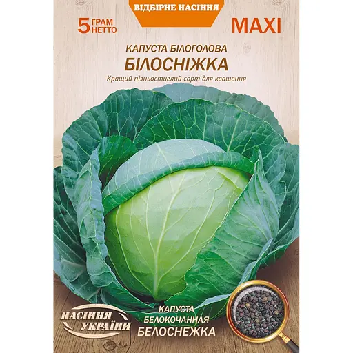 Насіння Капуста білоголова Насіння України Білосніжка Maxi 5 г (672950)