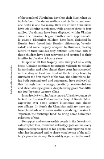 Майбутнє. Дуже коротке введення - фото 8