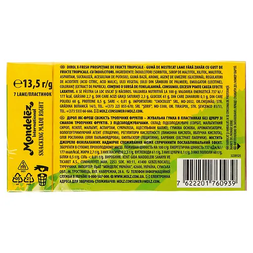 Резинка жевательная Dirol X-Fresh свежесть тропических фруктов 13.5 г - фото 3